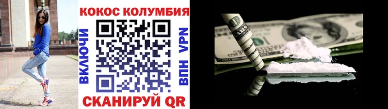 сколько стоит  Ахтубинск  Кокаин Columbia 