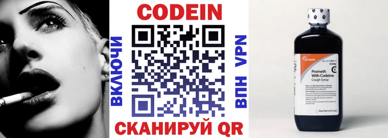 дарнет шоп  Ахтубинск  Кодеин Purple Drank 